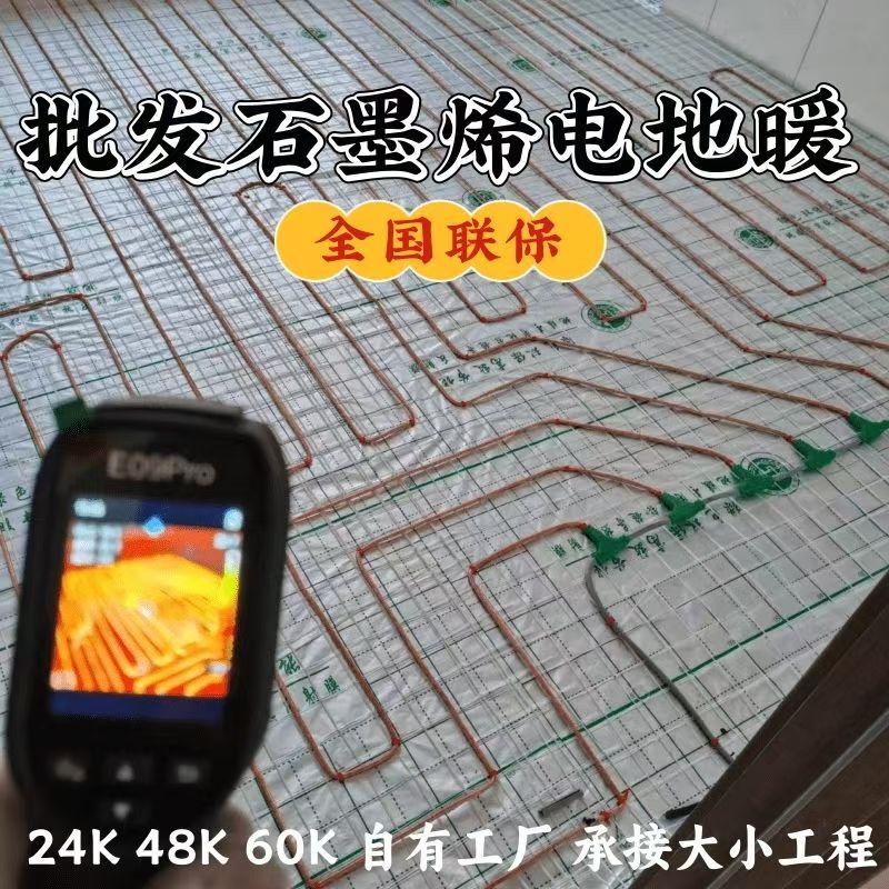 昌吉回族自治州 石墨烯电地暖公司哪家好？合理报价深度解析